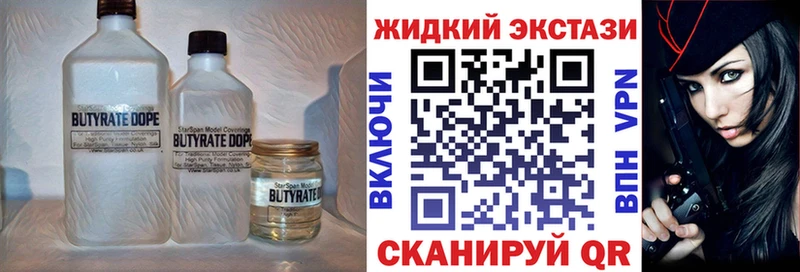 БУТИРАТ GHB Могоча