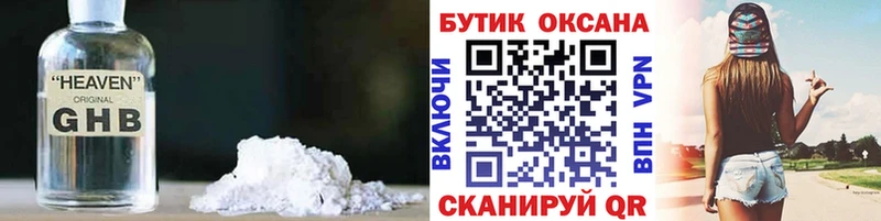 цены наркотик  Могоча  mega ТОР  Бутират вода 