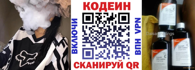 маркетплейс телеграм  Могоча  Codein Purple Drank  закладка 