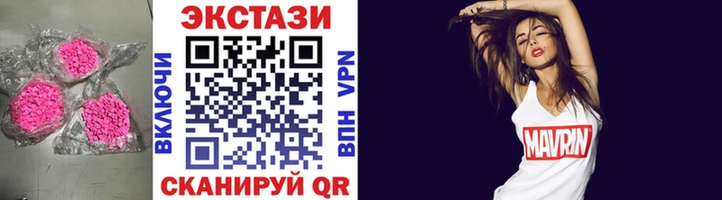 ЭКСТАЗИ mix  купить закладку  Могоча 