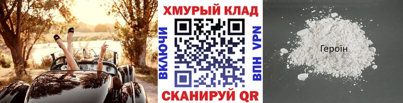 blacksprut рабочий сайт  Могоча  Героин герыч  купить наркотик 
